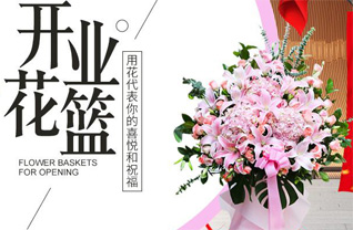 山东青岛平度市大泽山镇花篮配送