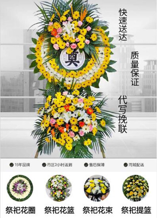 山东青岛平度市大泽山镇花圈代送