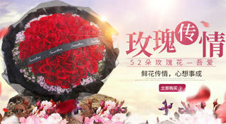 山东青岛平度市大泽山镇鲜花速递